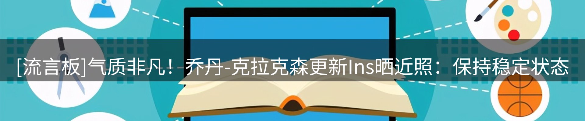 赛事资讯